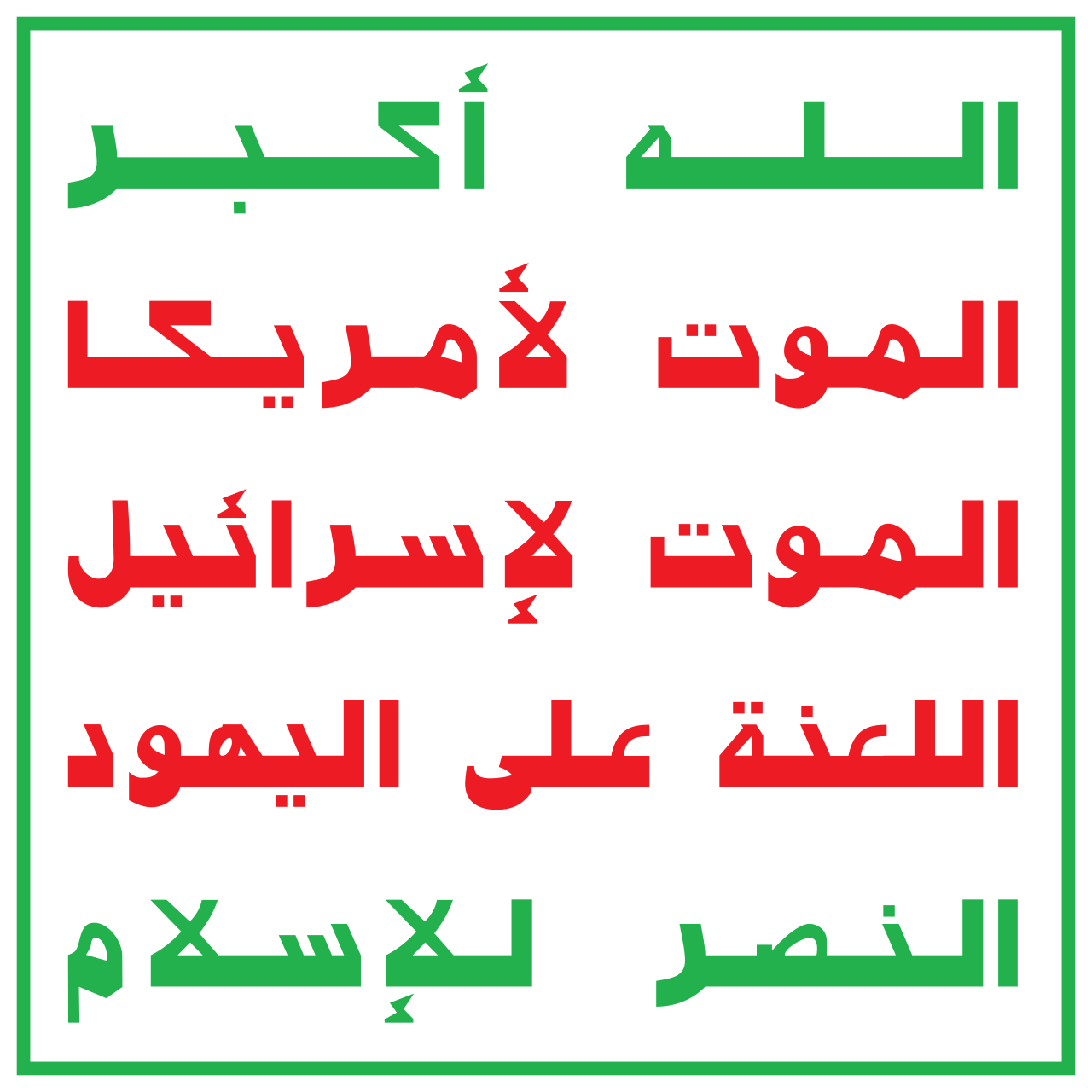 FT Reports Houthis Used Anthropic AI to Build Ballistic Missiles — Houthis emblem