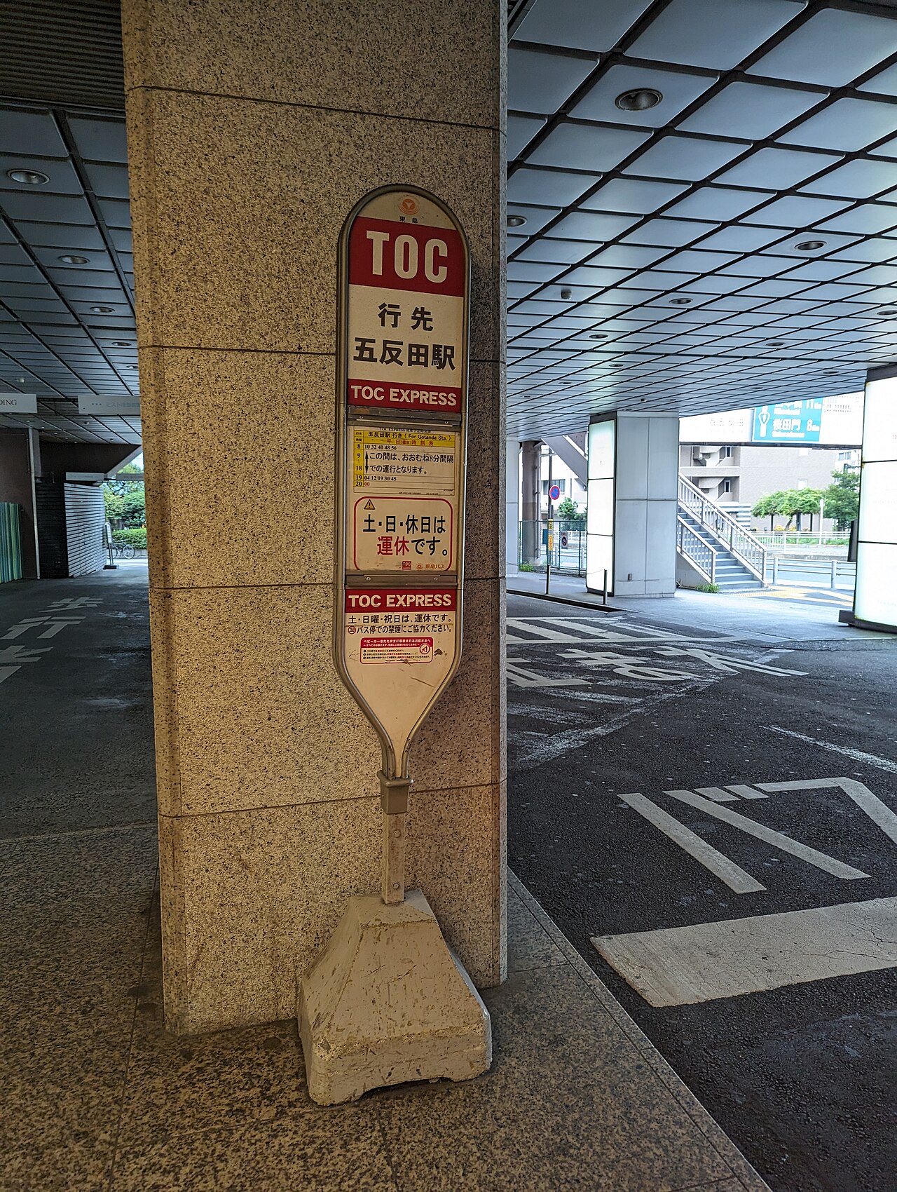 Stop Building New Products, Start Fixing Your Revenue Leaks — TOC Express bus stop at TOC building